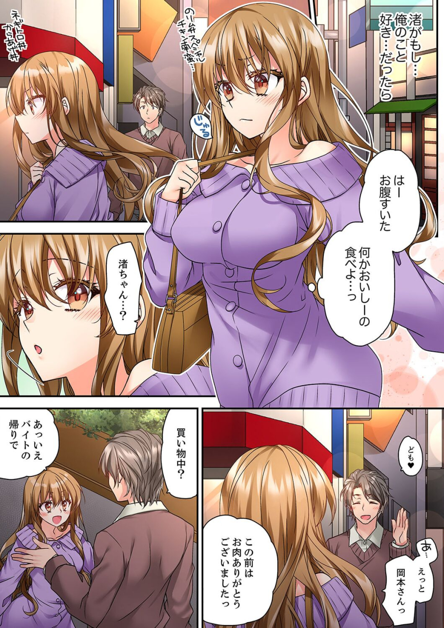 kimio-tamako-tent-no-naka-wa-nettori-sex-chuu-camp-de-teisui-sonomama-asa-made-ch-1-18