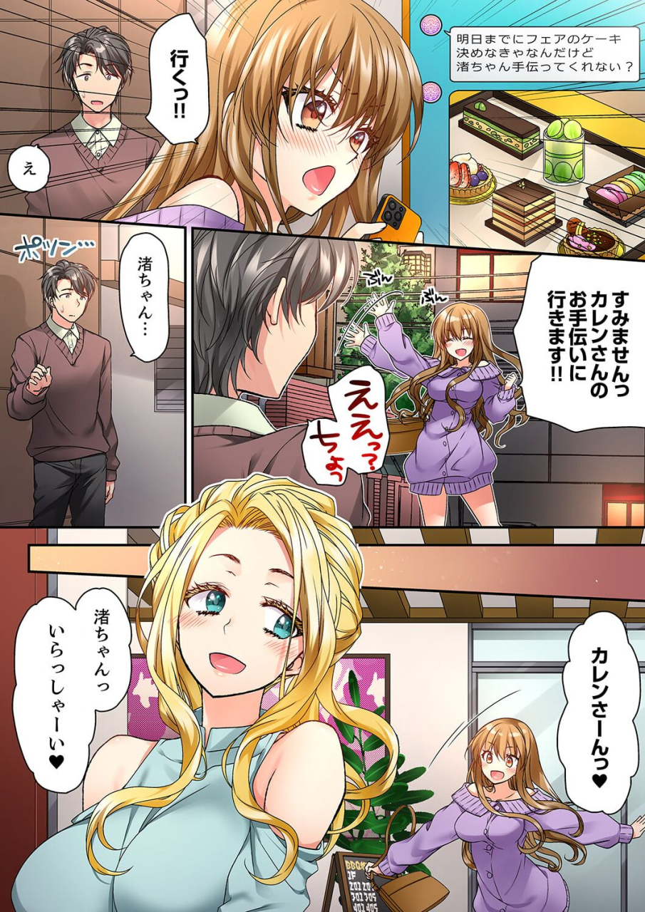 kimio-tamako-tent-no-naka-wa-nettori-sex-chuu-camp-de-teisui-sonomama-asa-made-ch-1-18