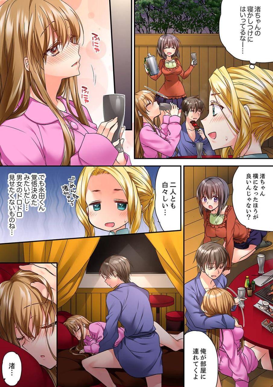 kimio-tamako-tent-no-naka-wa-nettori-sex-chuu-camp-de-teisui-sonomama-asa-made-ch-1-18