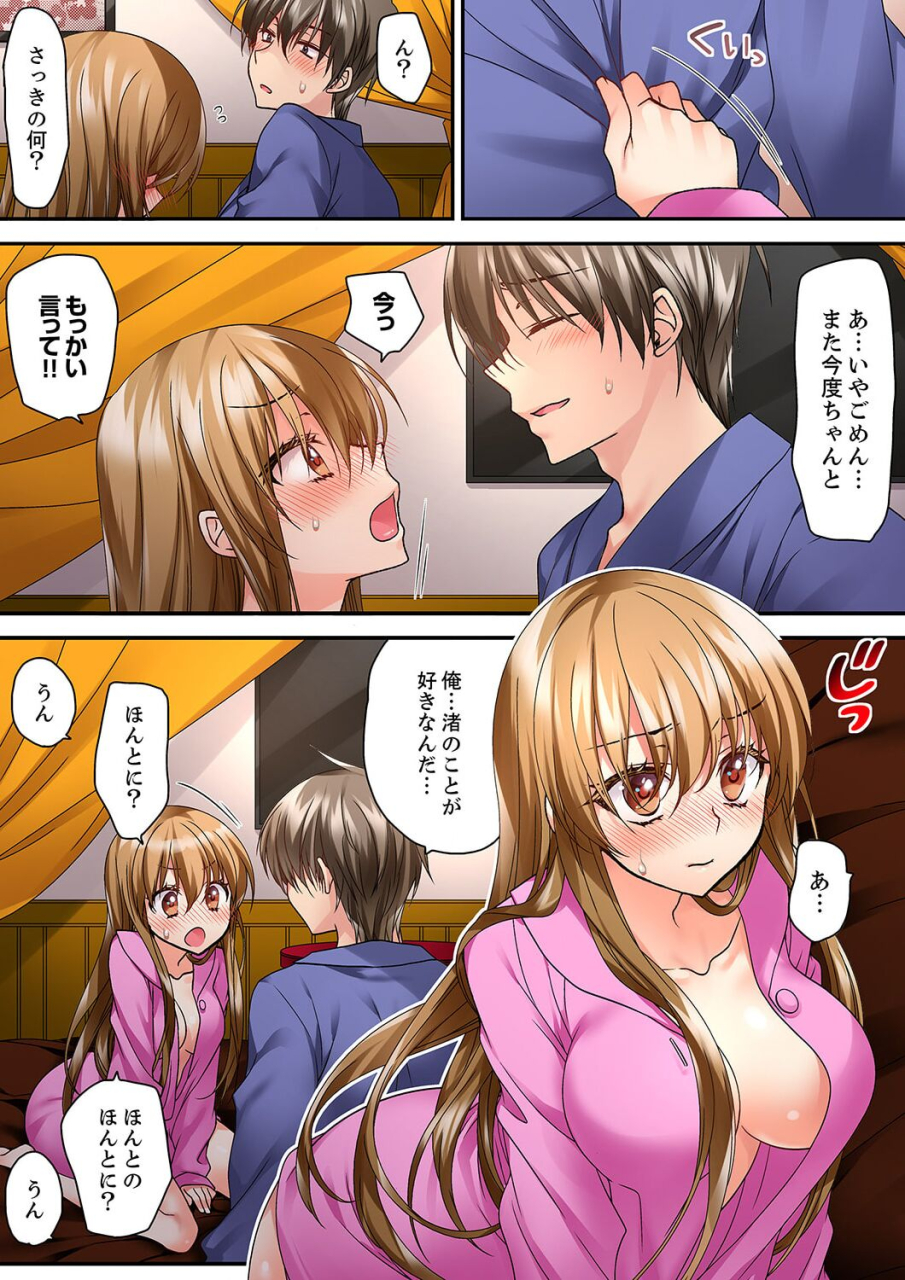 kimio-tamako-tent-no-naka-wa-nettori-sex-chuu-camp-de-teisui-sonomama-asa-made-ch-1-18