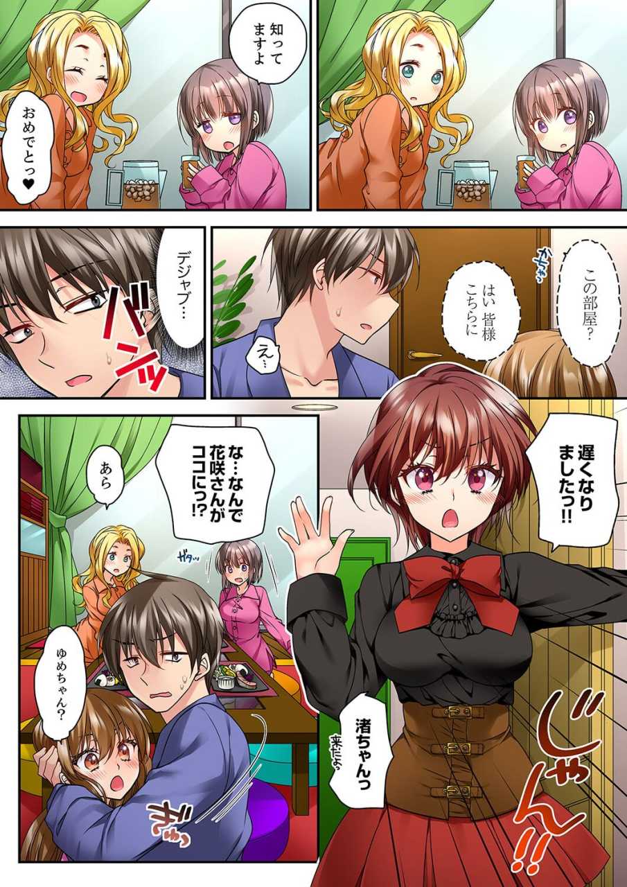 kimio-tamako-tent-no-naka-wa-nettori-sex-chuu-camp-de-teisui-sonomama-asa-made-ch-1-18