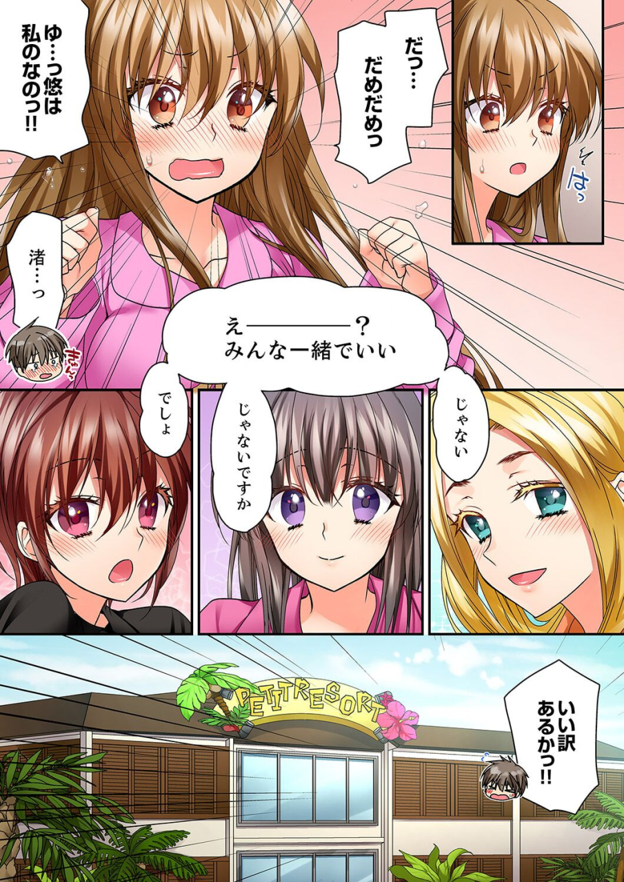 kimio-tamako-tent-no-naka-wa-nettori-sex-chuu-camp-de-teisui-sonomama-asa-made-ch-1-18