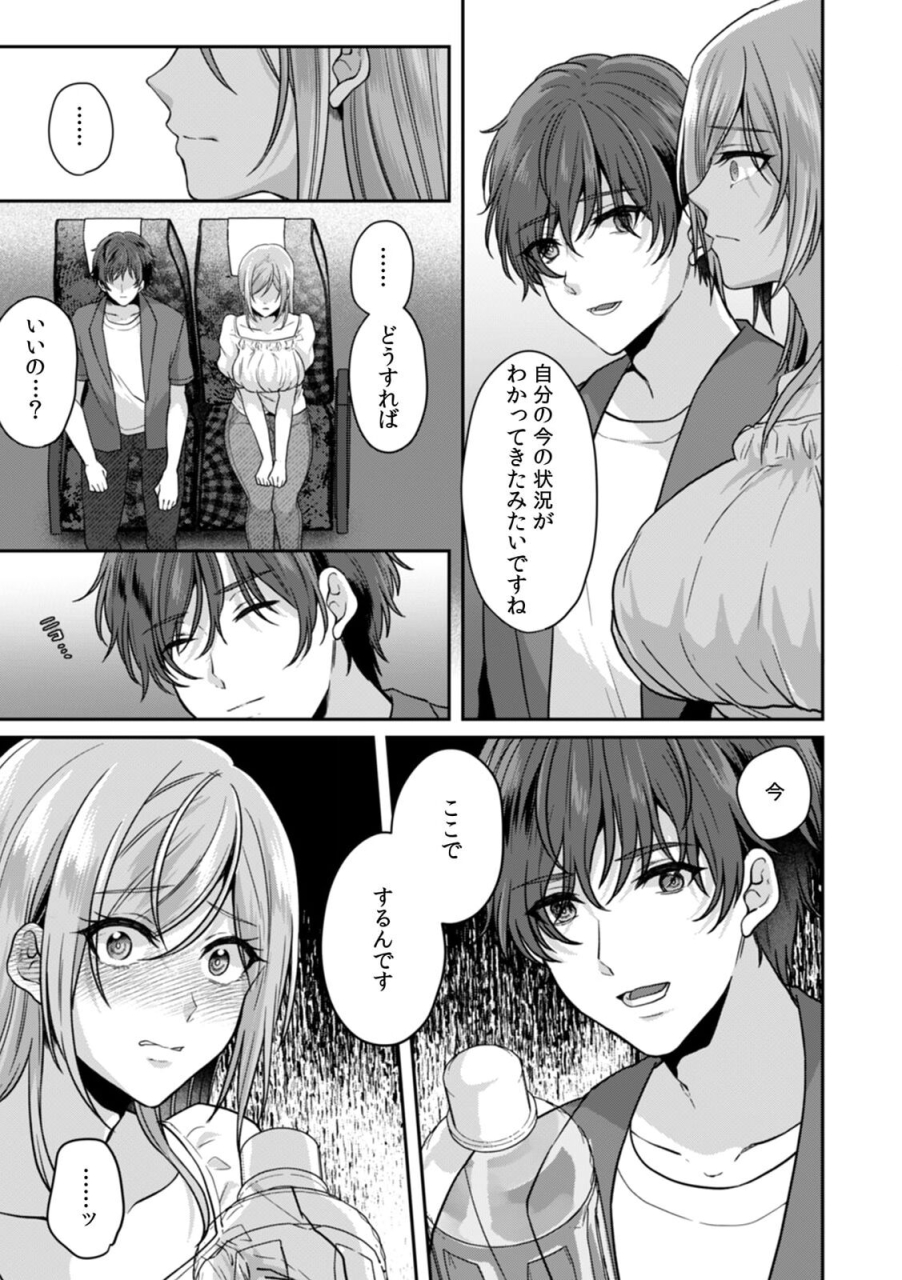 kinagi-rea-manin-densha-de-shikkin-sunzen-chikan-danshi-no-ijiwaru-na-yubi-de-ikasare-tsuzuketa-ol-11-15