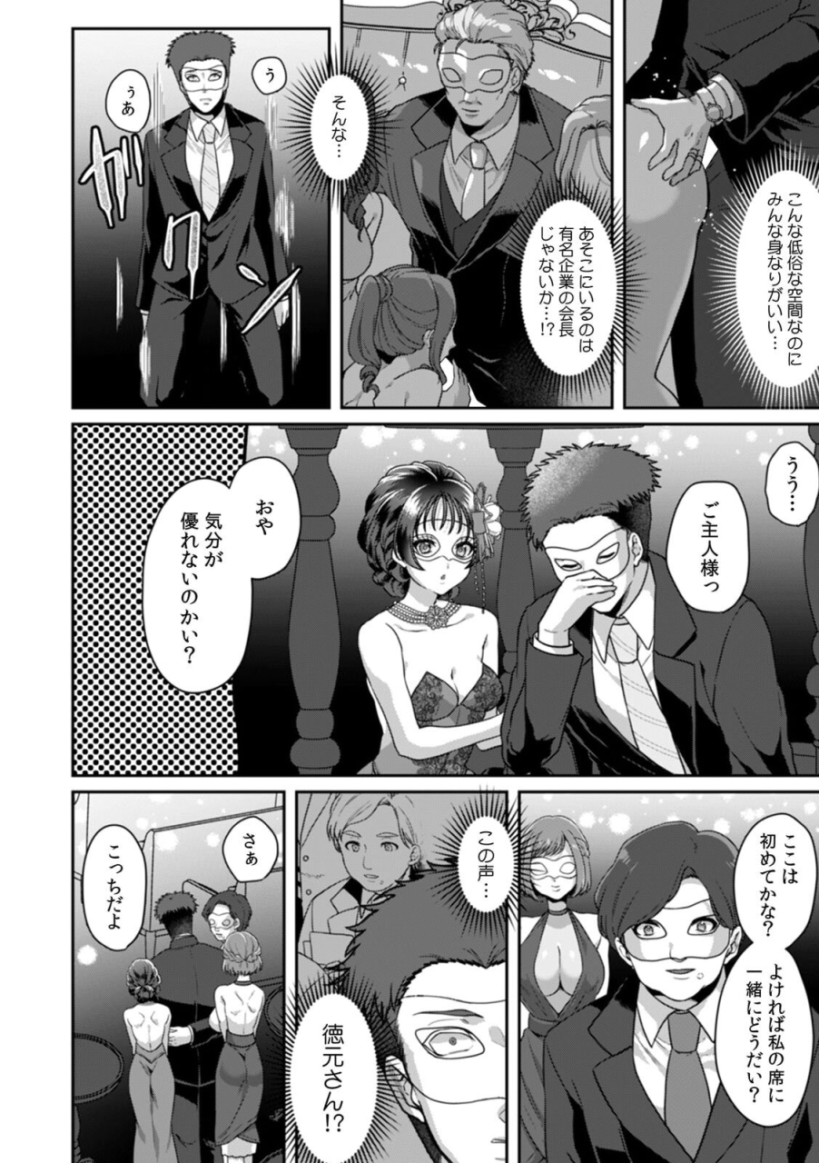 kinagi-rea-manin-densha-de-shikkin-sunzen-chikan-danshi-no-ijiwaru-na-yubi-de-ikasare-tsuzuketa-ol-11-15