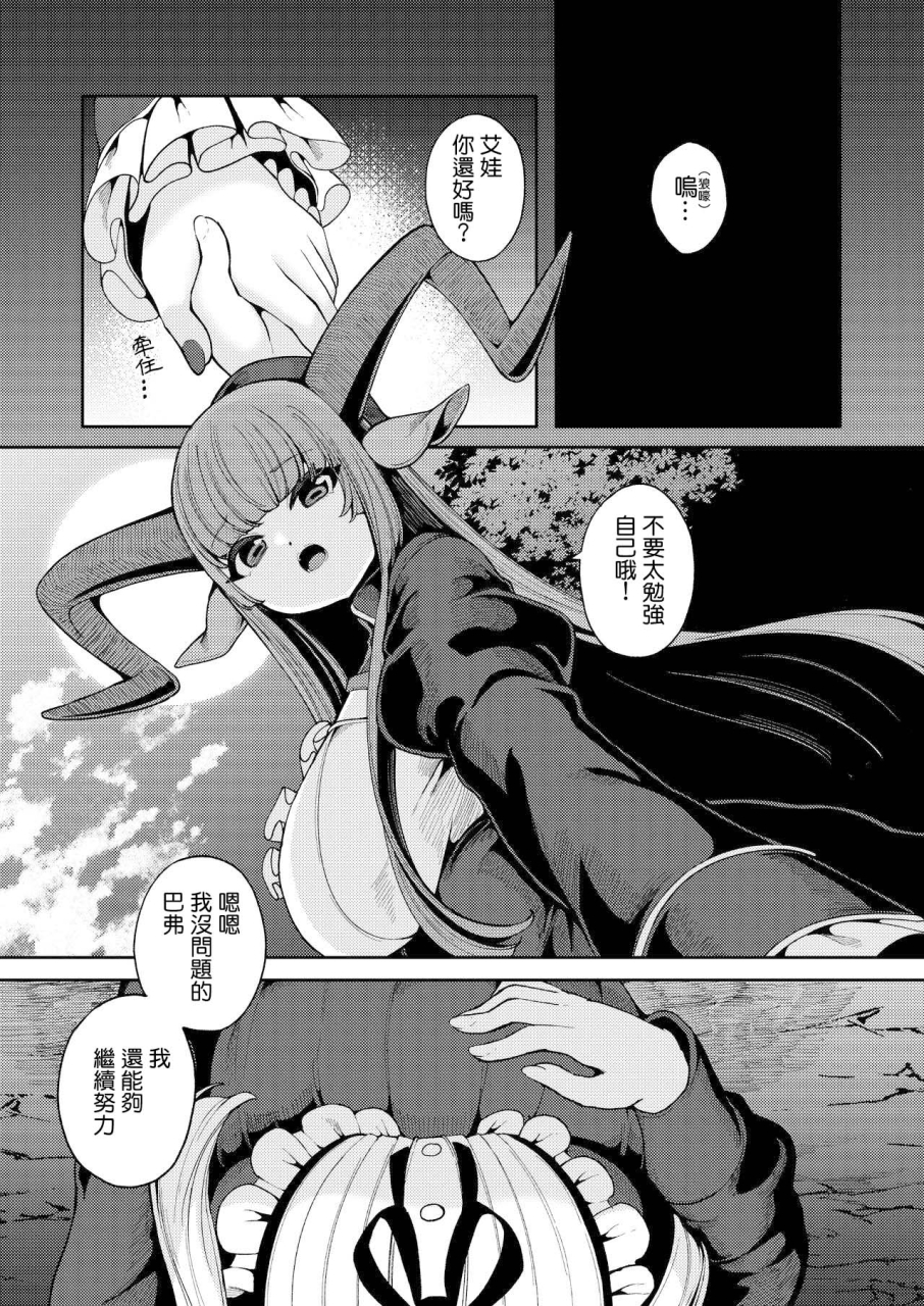 kirikirimaienuwatashi-ga-ichiban-hoshii-monodigitalchinese