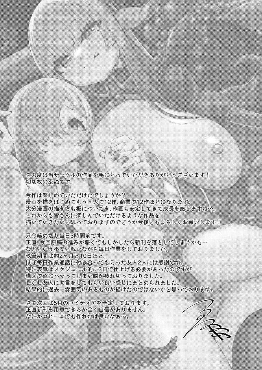 kirikirimaienuwatashi-ga-ichiban-hoshii-monodigitalchinese