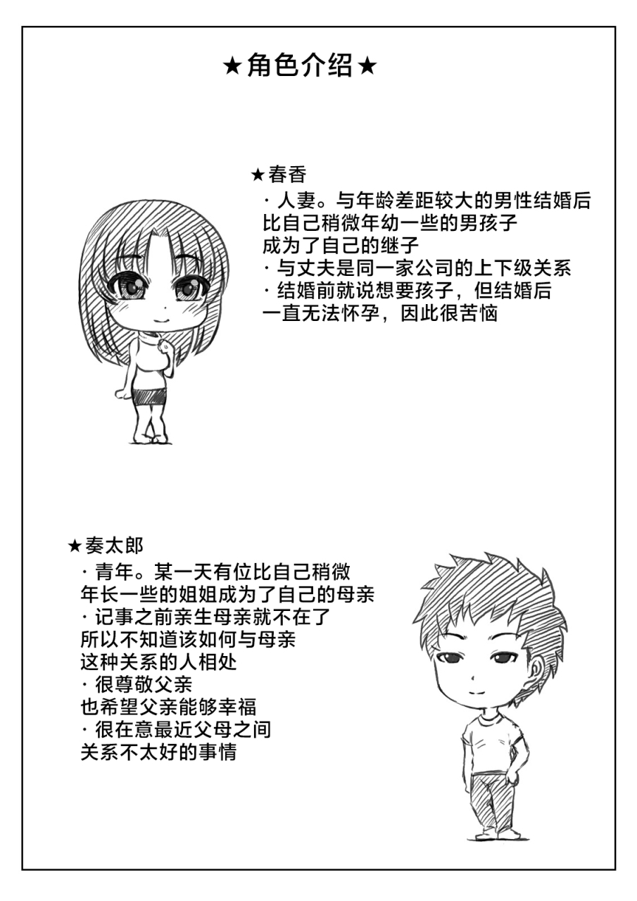 kirin-planet-mankai-beesuke-gibo-to-boku-no-ninkatsu-keikaku-chinese