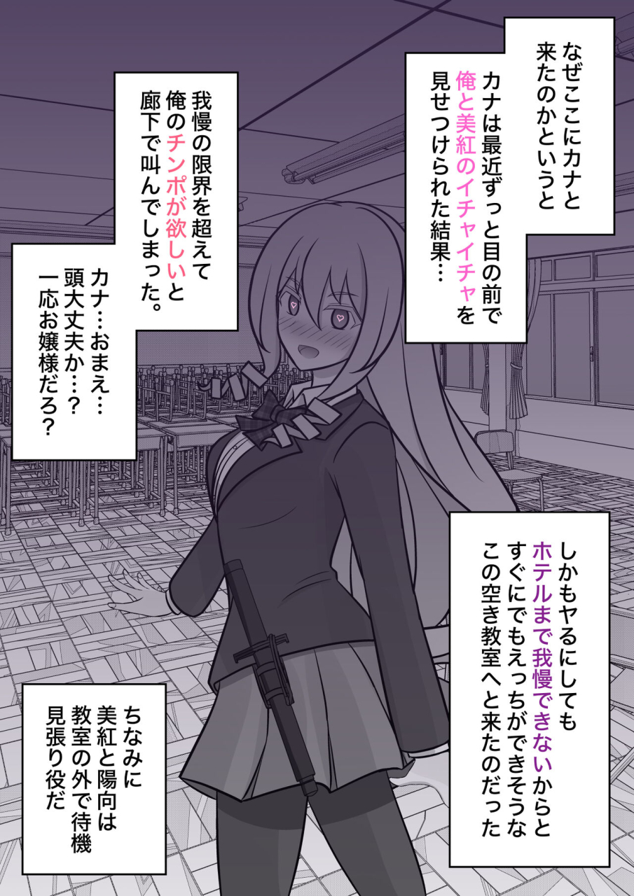 kisa-a-parallel-world-with-a-139-male-to-female-ratio-is-unexpectedly-normal-fantia