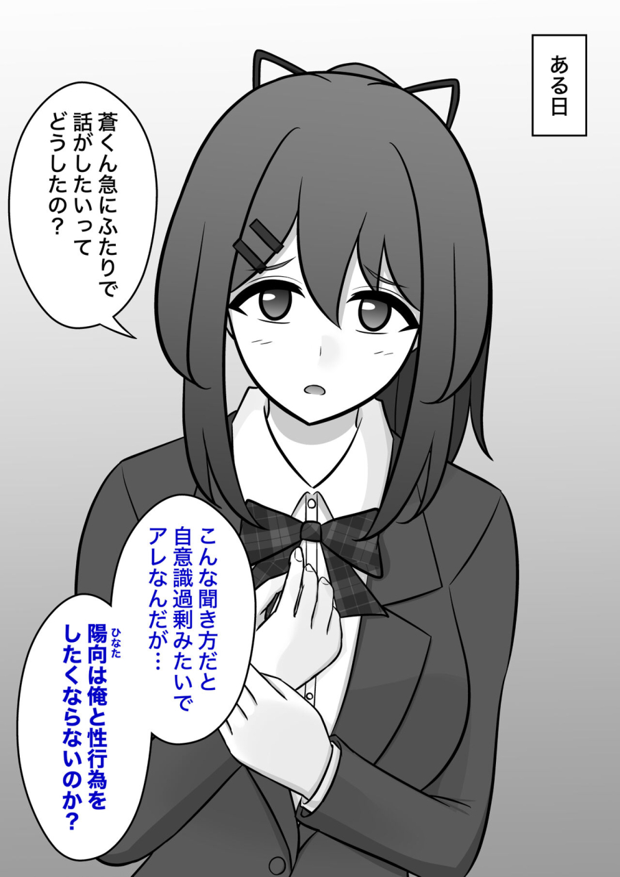 kisa-a-parallel-world-with-a-139-male-to-female-ratio-is-unexpectedly-normal-fantia