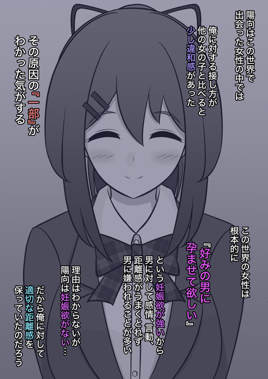 kisa-a-parallel-world-with-a-139-male-to-female-ratio-is-unexpectedly-normal-fantia