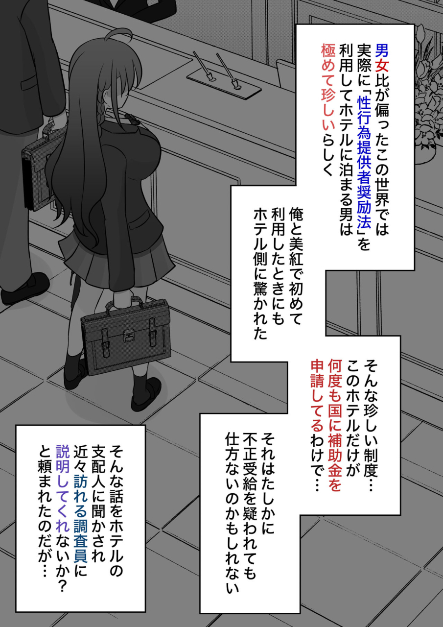 kisa-a-parallel-world-with-a-139-male-to-female-ratio-is-unexpectedly-normal-fantia