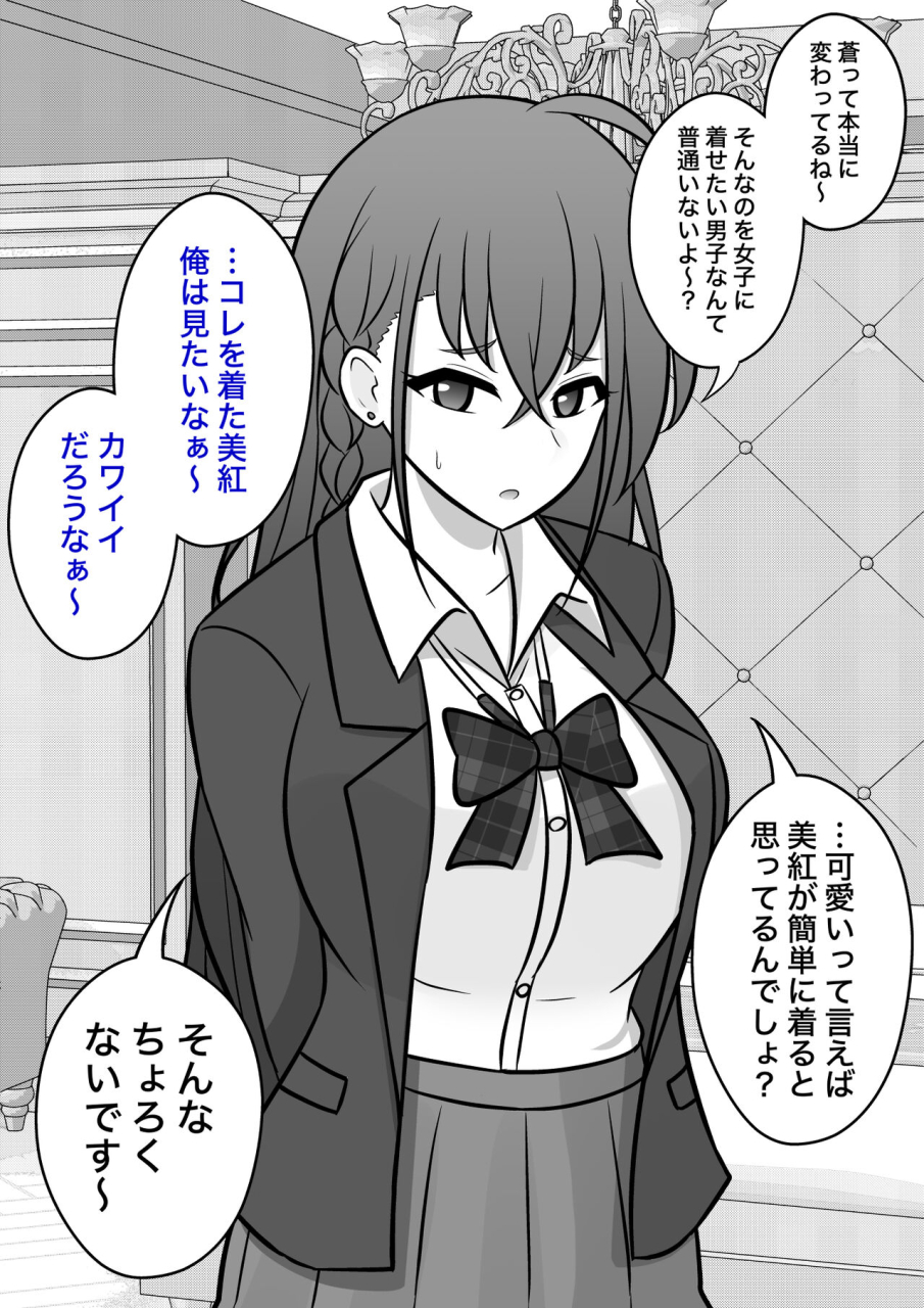 kisa-a-parallel-world-with-a-139-male-to-female-ratio-is-unexpectedly-normal-fantia