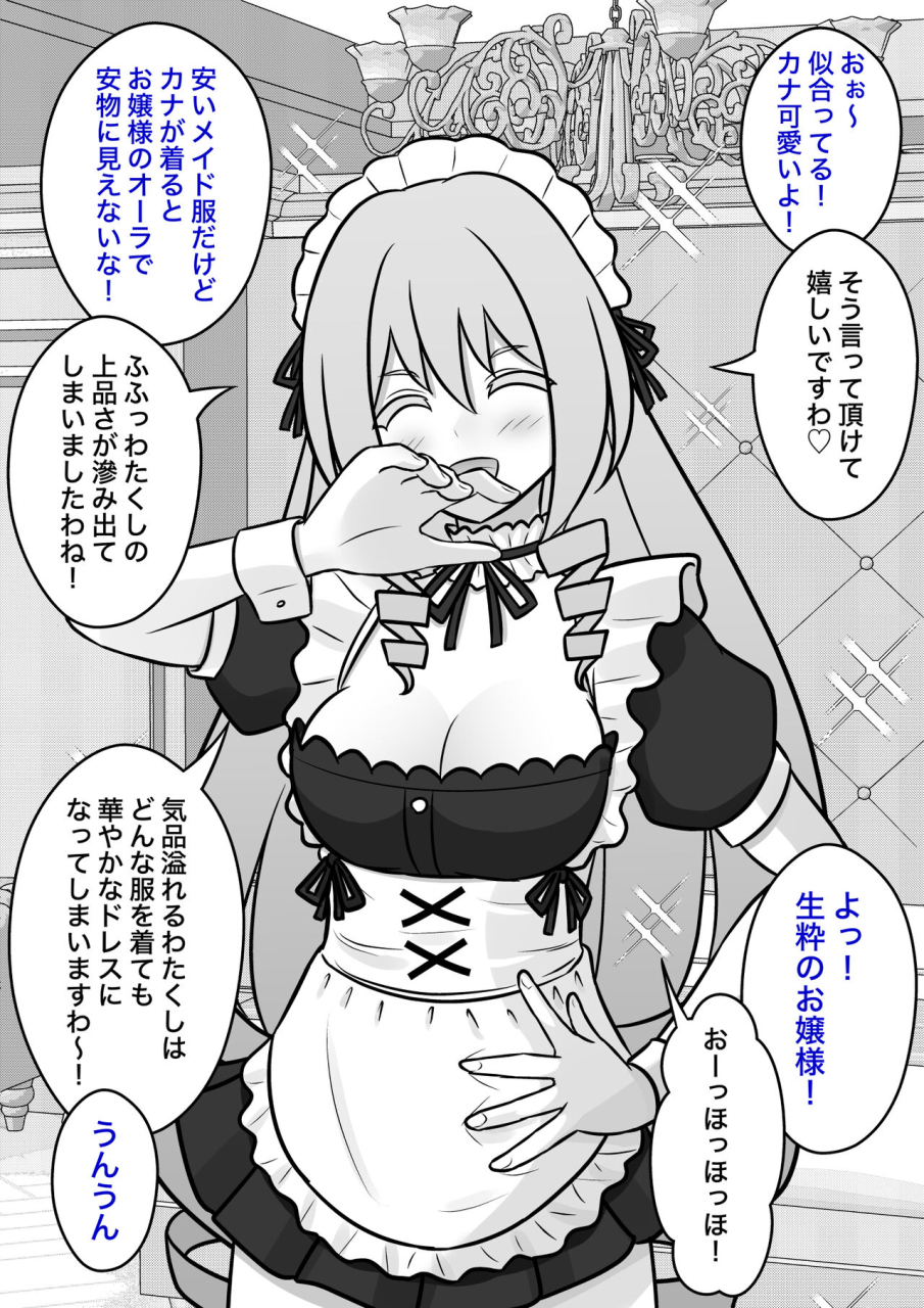 kisa-a-parallel-world-with-a-139-male-to-female-ratio-is-unexpectedly-normal-fantia