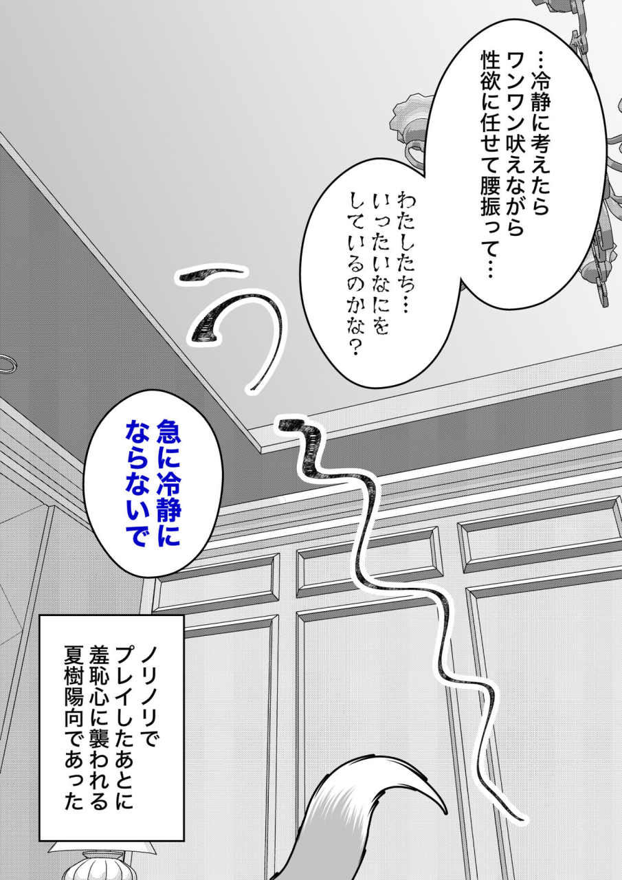 kisa-a-parallel-world-with-a-139-male-to-female-ratio-is-unexpectedly-normal-fantia