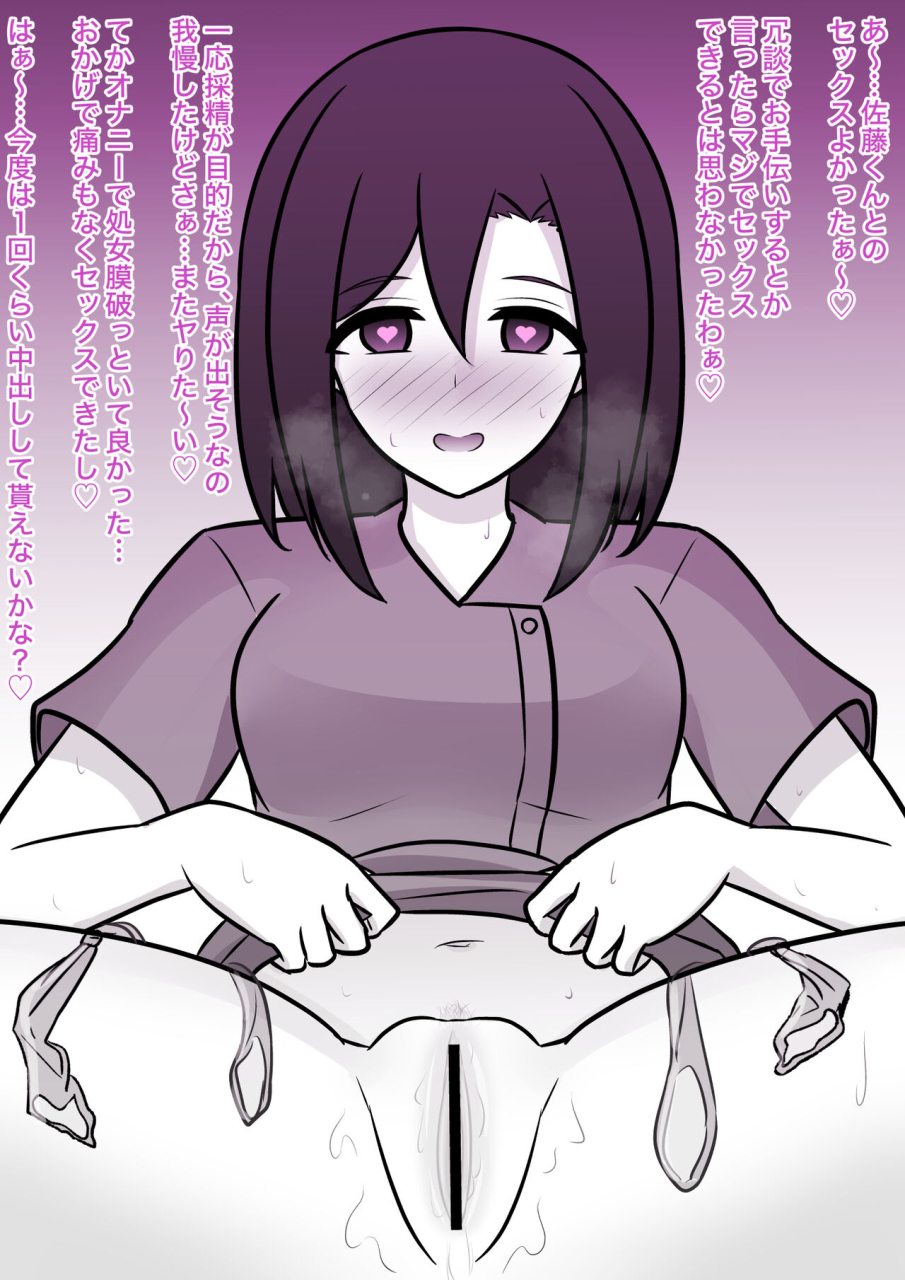 kisa-a-parallel-world-with-a-139-male-to-female-ratio-is-unexpectedly-normal-fantia