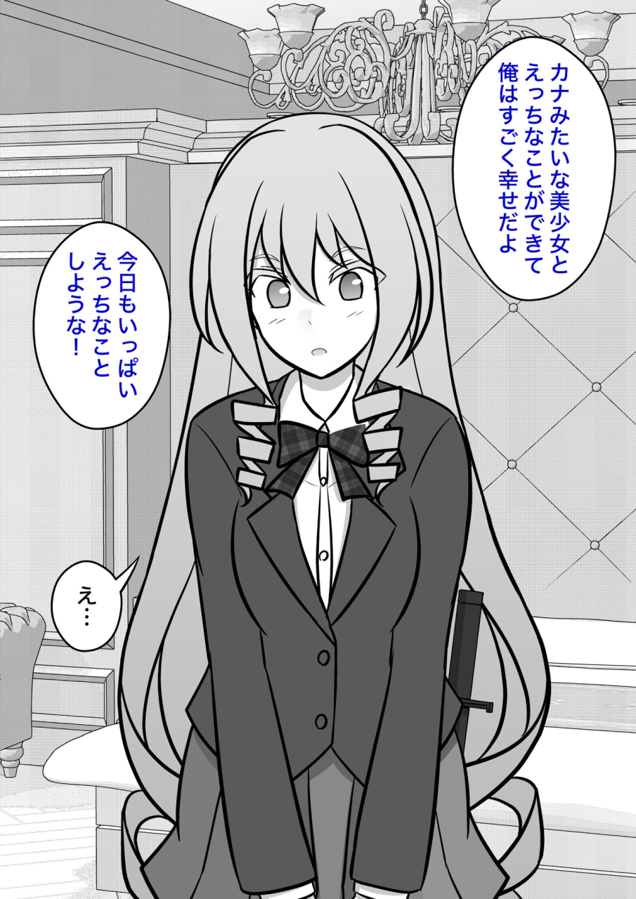 kisa-a-parallel-world-with-a-139-male-to-female-ratio-is-unexpectedly-normal-fantia