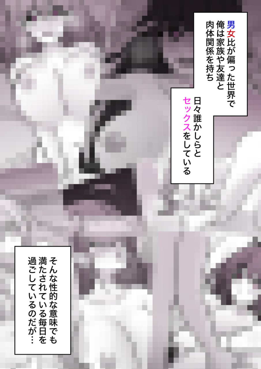 kisa-a-parallel-world-with-a-139-male-to-female-ratio-is-unexpectedly-normal-fantia