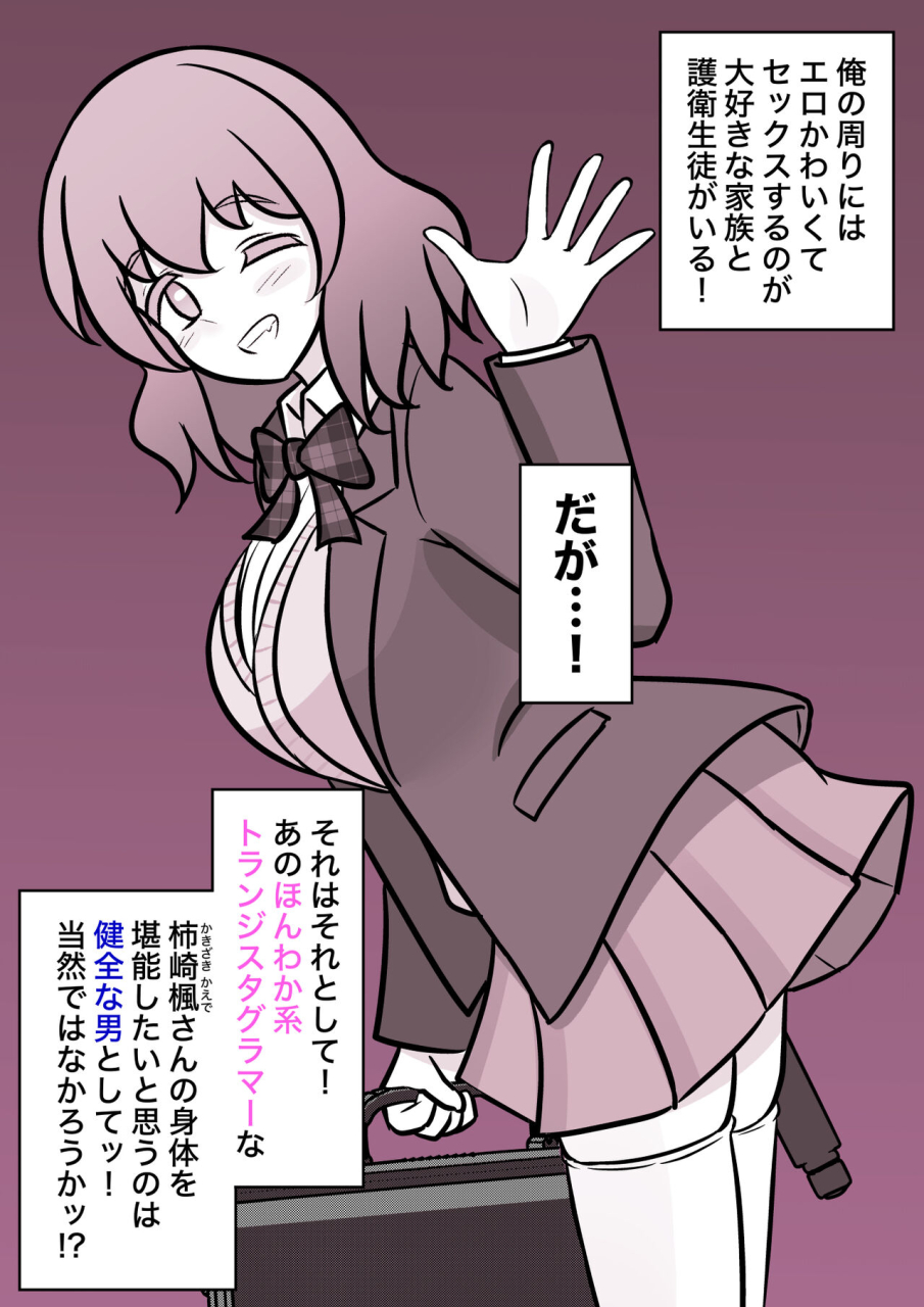 kisa-a-parallel-world-with-a-139-male-to-female-ratio-is-unexpectedly-normal-fantia