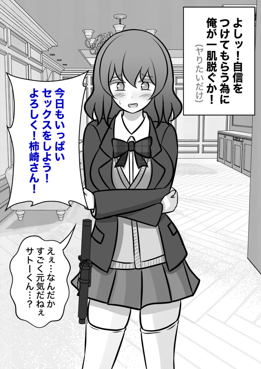 kisa-a-parallel-world-with-a-139-male-to-female-ratio-is-unexpectedly-normal-fantia