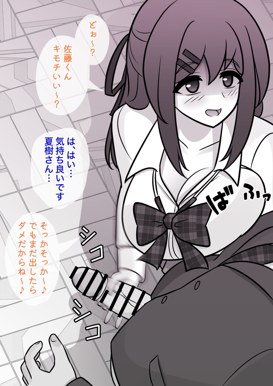 kisa-a-parallel-world-with-a-139-male-to-female-ratio-is-unexpectedly-normal-fantia