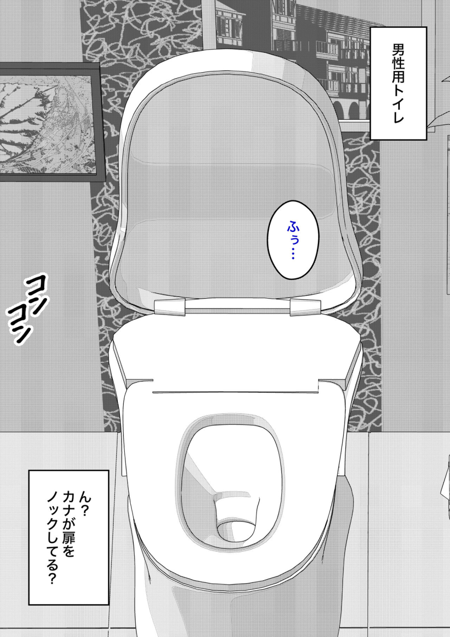 kisa-a-parallel-world-with-a-139-male-to-female-ratio-is-unexpectedly-normal-fantia