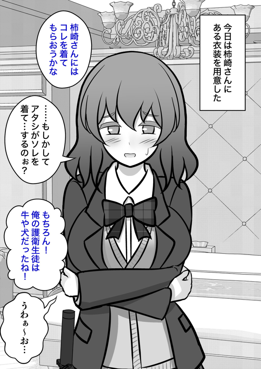 kisa-a-parallel-world-with-a-139-male-to-female-ratio-is-unexpectedly-normal-fantia