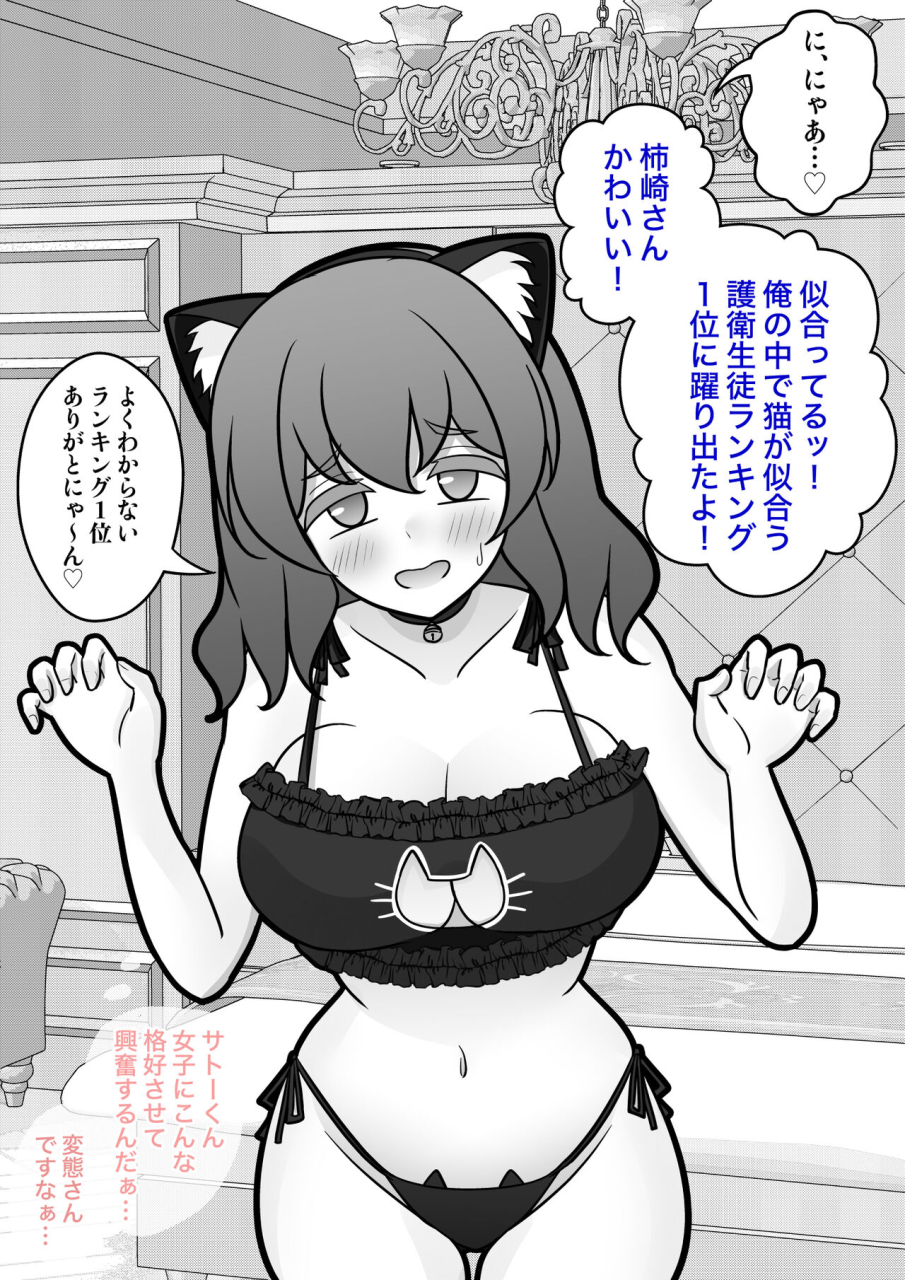 kisa-a-parallel-world-with-a-139-male-to-female-ratio-is-unexpectedly-normal-fantia