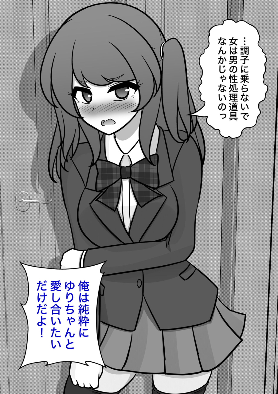 kisa-a-parallel-world-with-a-139-male-to-female-ratio-is-unexpectedly-normal-fantia