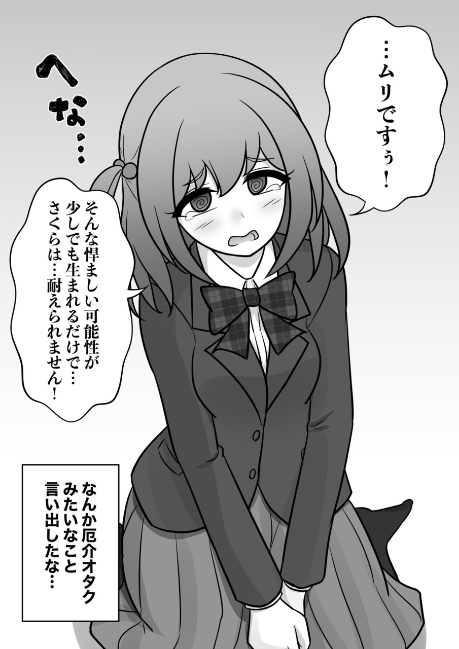 kisa-a-parallel-world-with-a-139-male-to-female-ratio-is-unexpectedly-normal-fantia