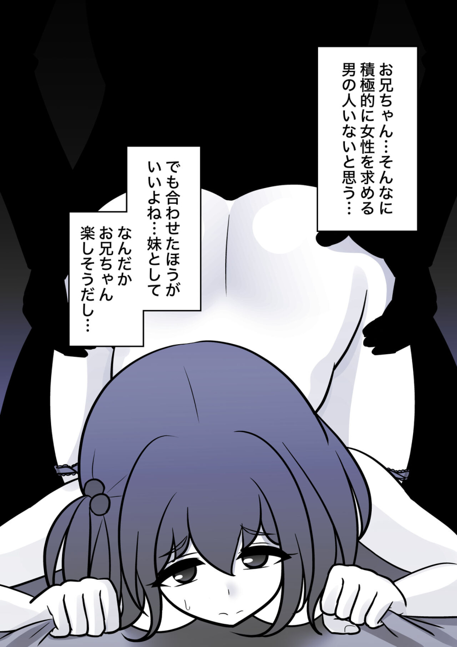 kisa-a-parallel-world-with-a-139-male-to-female-ratio-is-unexpectedly-normal-fantia