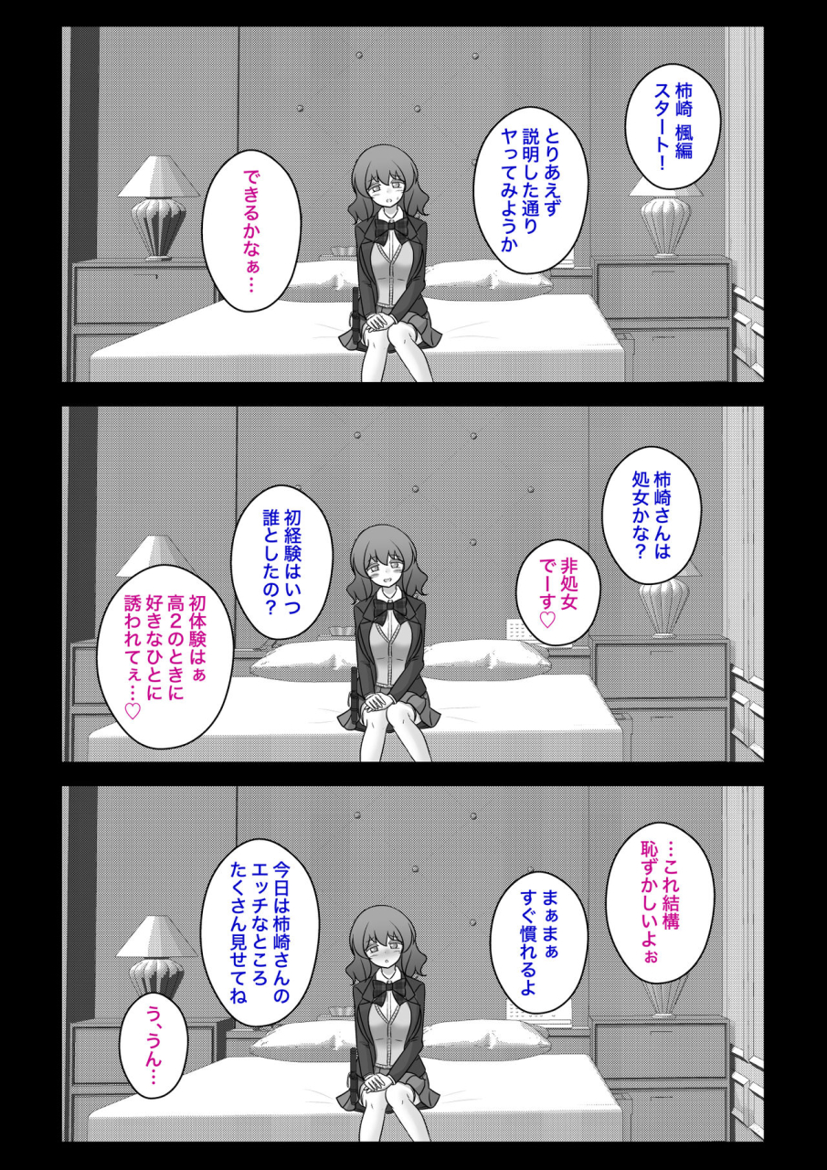 kisa-a-parallel-world-with-a-139-male-to-female-ratio-is-unexpectedly-normal-fantia