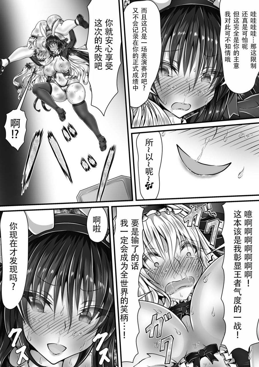 kitsune-no-nijibiya-suzuro-aruki-shikkin-tougi-3-kouhenchinese