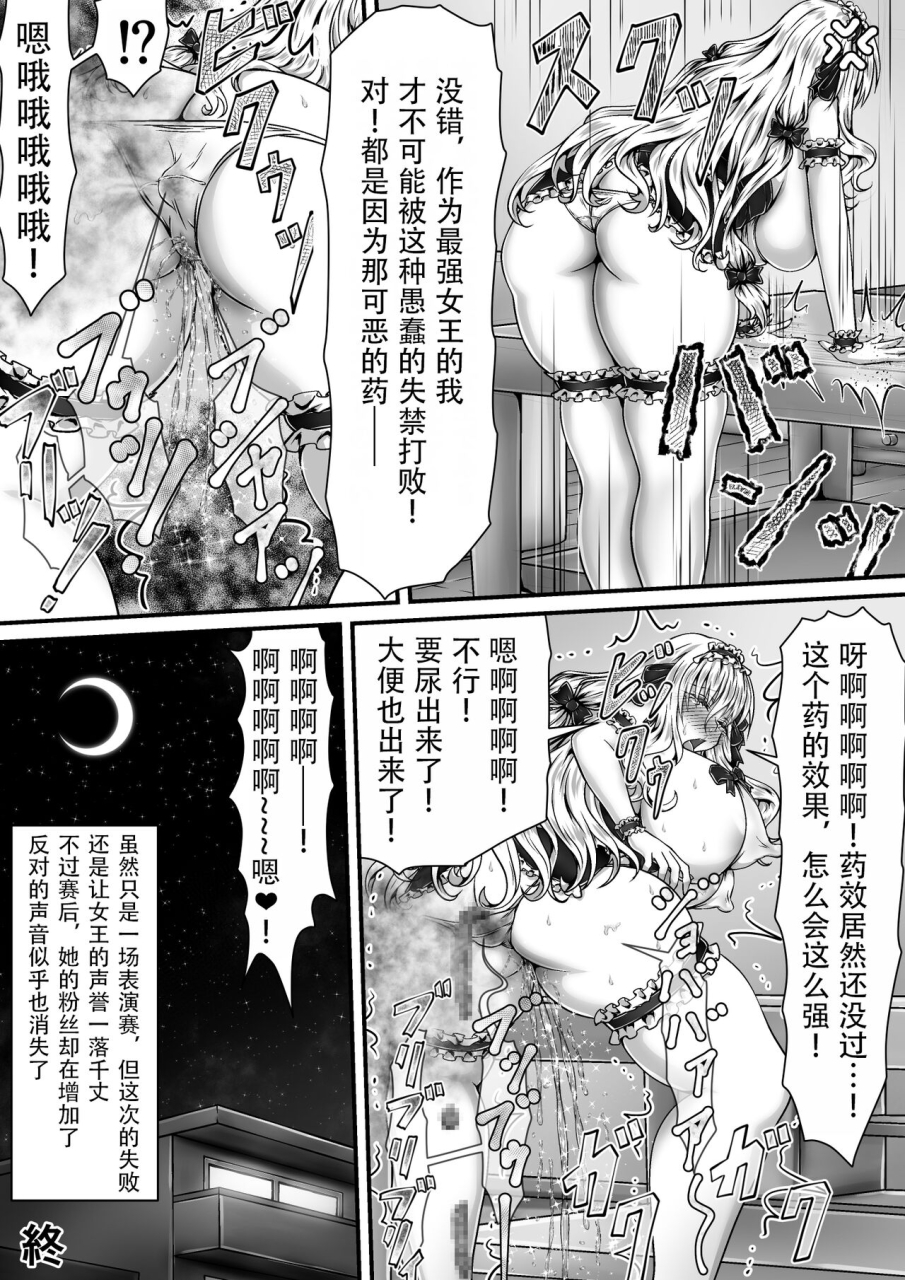 kitsune-no-nijibiya-suzuro-aruki-shikkin-tougi-3-kouhenchinese