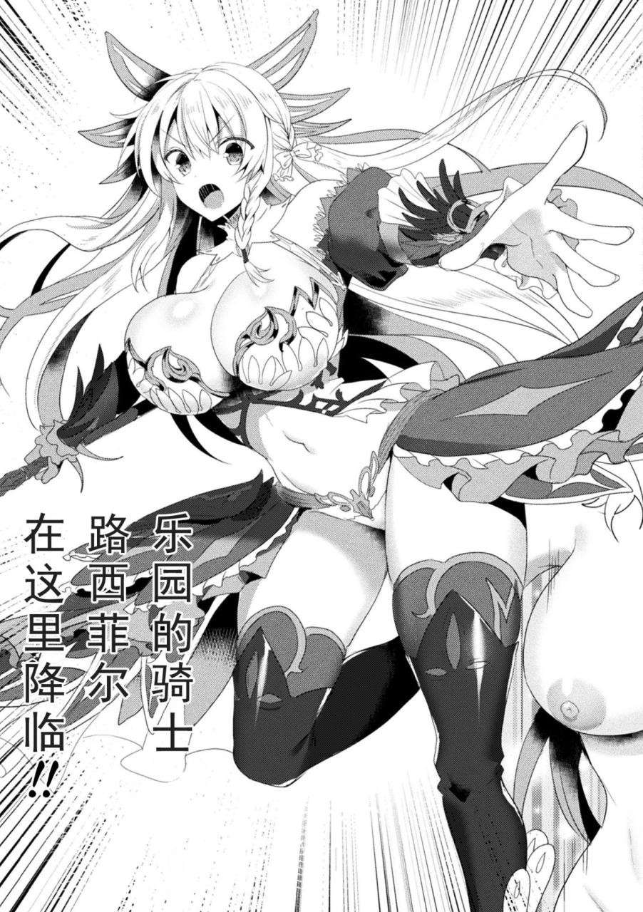 koikawa-minoru-edens-ritter-inetsu-no-seima-kishi-lucifer-hen-the-comic-chinese-digital