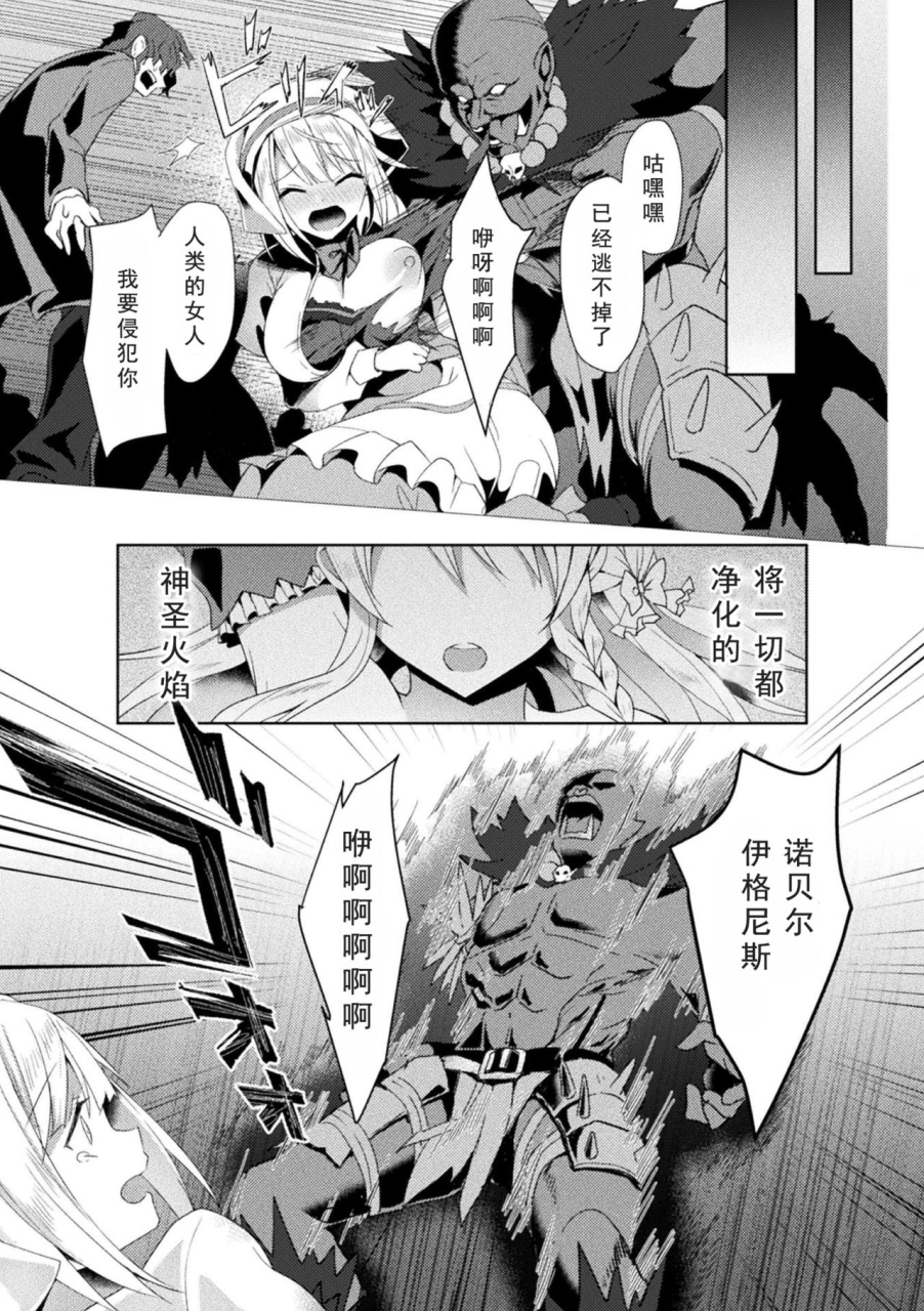 koikawa-minoru-edens-ritter-inetsu-no-seima-kishi-lucifer-hen-the-comic-chinese-digital