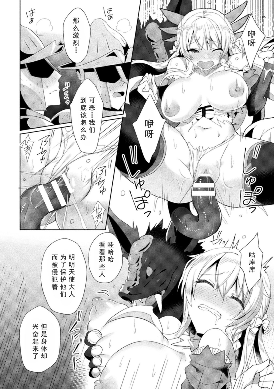 koikawa-minoru-edens-ritter-inetsu-no-seima-kishi-lucifer-hen-the-comic-chinese-digital