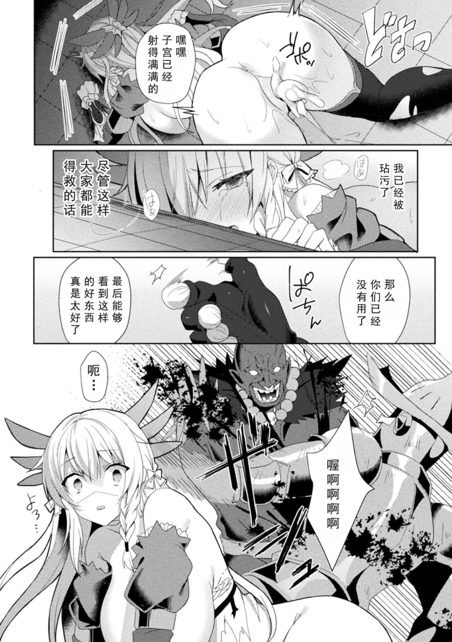 koikawa-minoru-edens-ritter-inetsu-no-seima-kishi-lucifer-hen-the-comic-chinese-digital