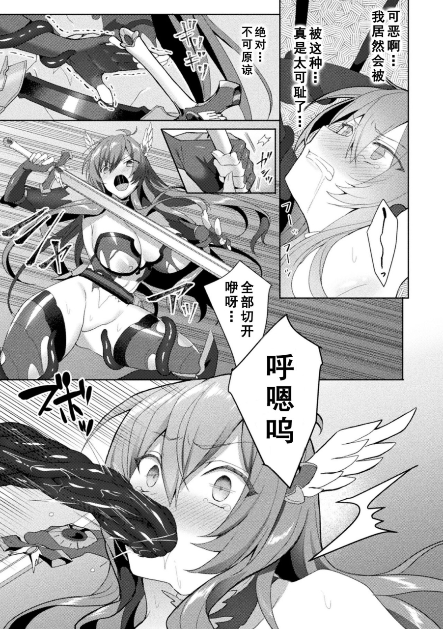 koikawa-minoru-edens-ritter-inetsu-no-seima-kishi-lucifer-hen-the-comic-chinese-digital