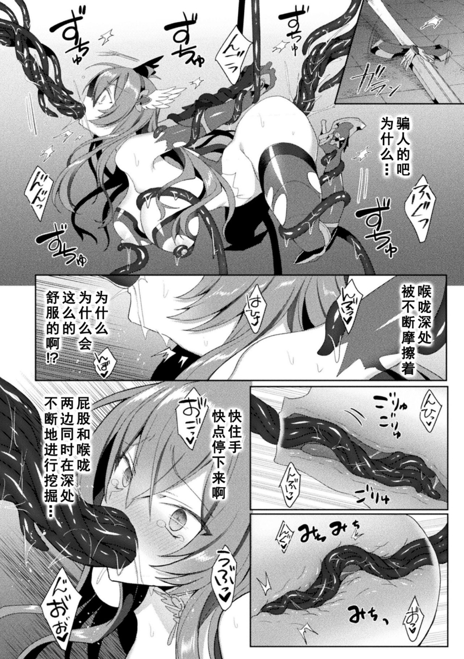 koikawa-minoru-edens-ritter-inetsu-no-seima-kishi-lucifer-hen-the-comic-chinese-digital