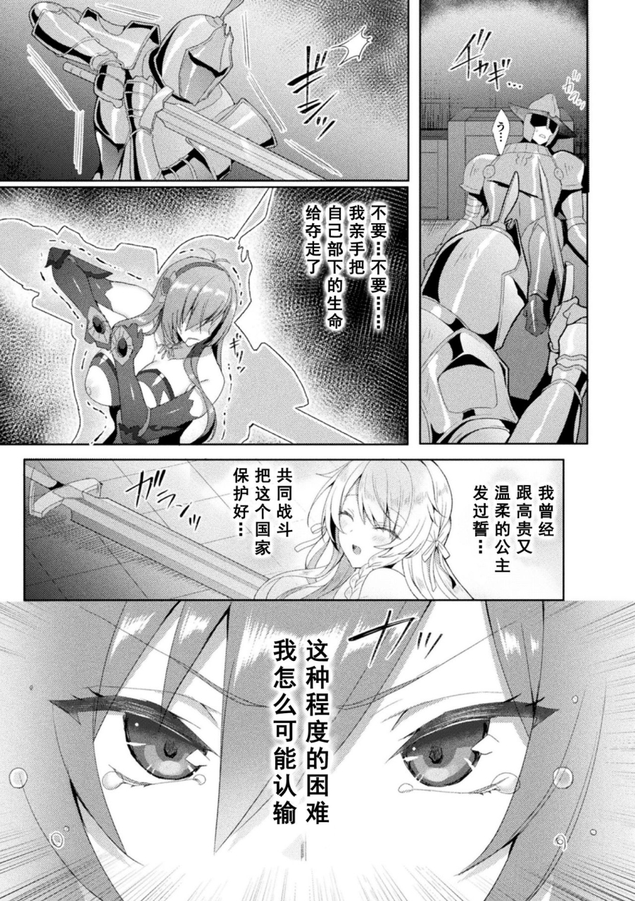 koikawa-minoru-edens-ritter-inetsu-no-seima-kishi-lucifer-hen-the-comic-chinese-digital