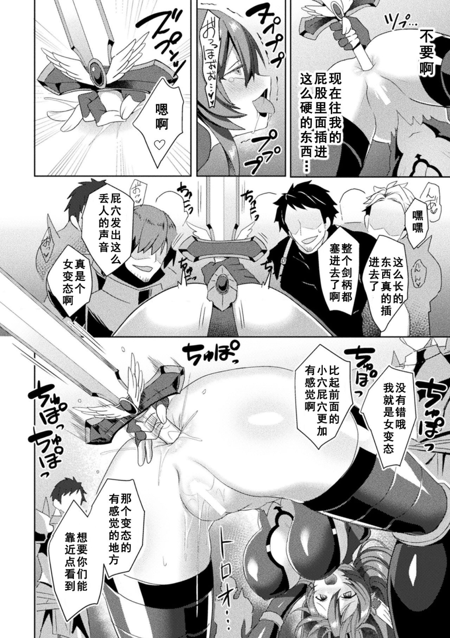 koikawa-minoru-edens-ritter-inetsu-no-seima-kishi-lucifer-hen-the-comic-chinese-digital
