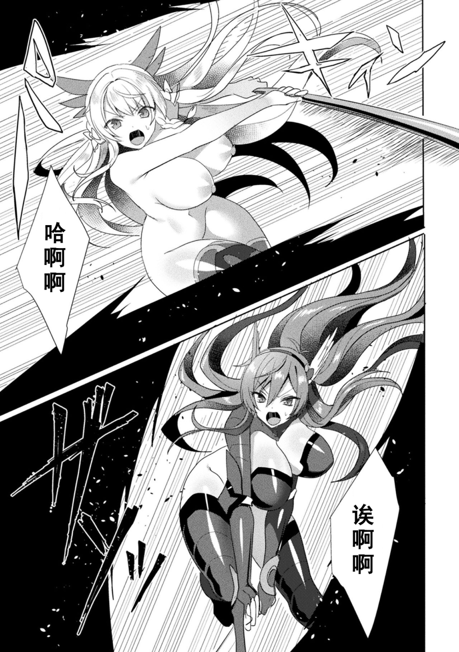 koikawa-minoru-edens-ritter-inetsu-no-seima-kishi-lucifer-hen-the-comic-chinese-digital