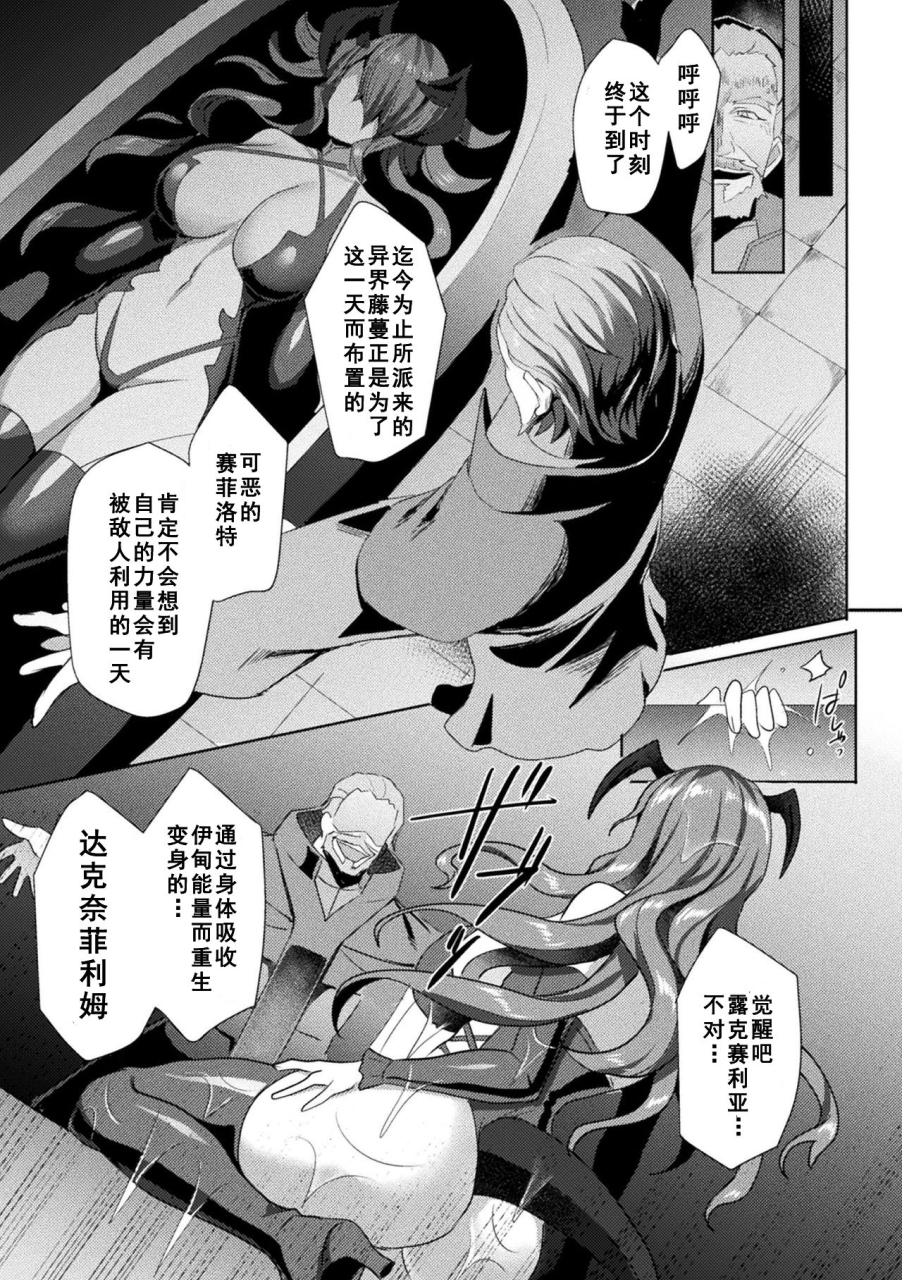 koikawa-minoru-edens-ritter-inetsu-no-seima-kishi-lucifer-hen-the-comic-chinese-digital