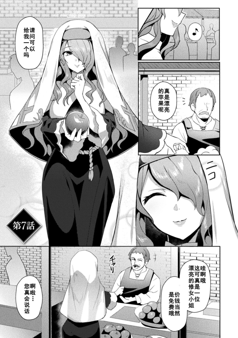 koikawa-minoru-edens-ritter-inetsu-no-seima-kishi-lucifer-hen-the-comic-chinese-digital