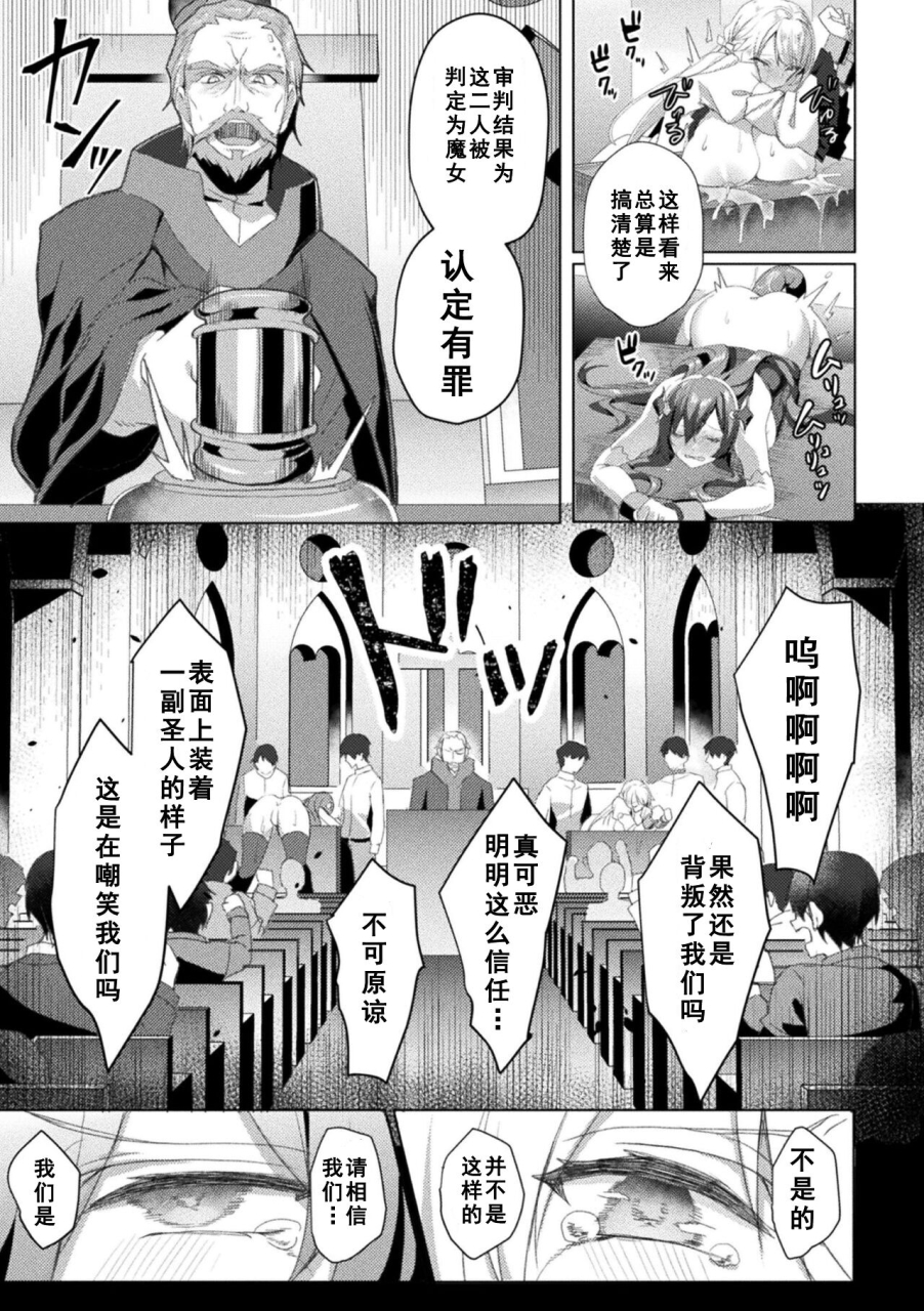 koikawa-minoru-edens-ritter-inetsu-no-seima-kishi-lucifer-hen-the-comic-chinese-digital