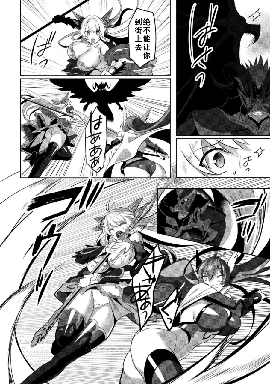 koikawa-minoru-edens-ritter-inetsu-no-seima-kishi-lucifer-hen-the-comic-chinese-digital