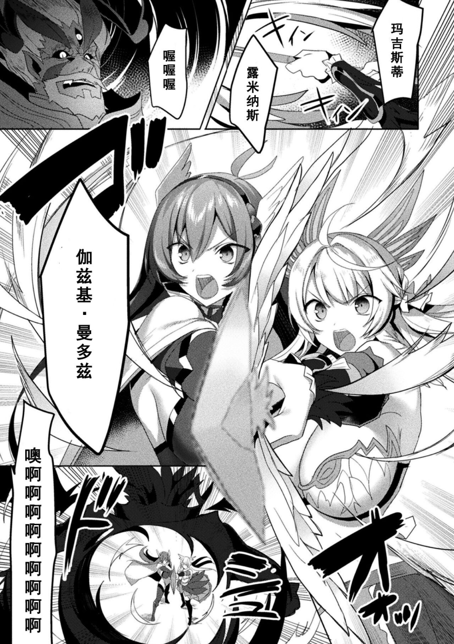 koikawa-minoru-edens-ritter-inetsu-no-seima-kishi-lucifer-hen-the-comic-chinese-digital