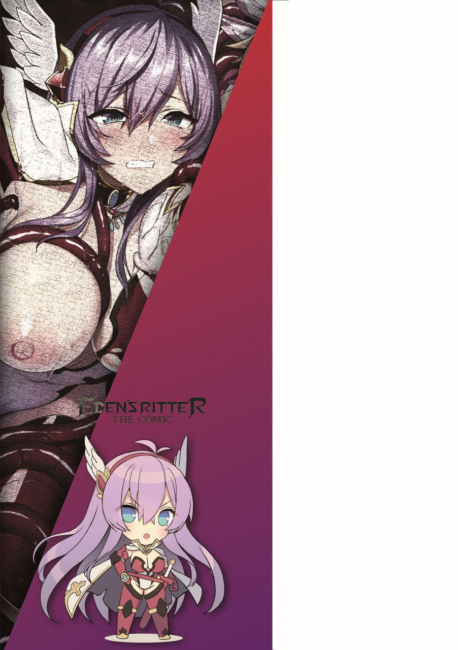 koikawa-minoru-edens-ritter-inetsu-no-seima-kishi-lucifer-hen-the-comic-chinese-digital