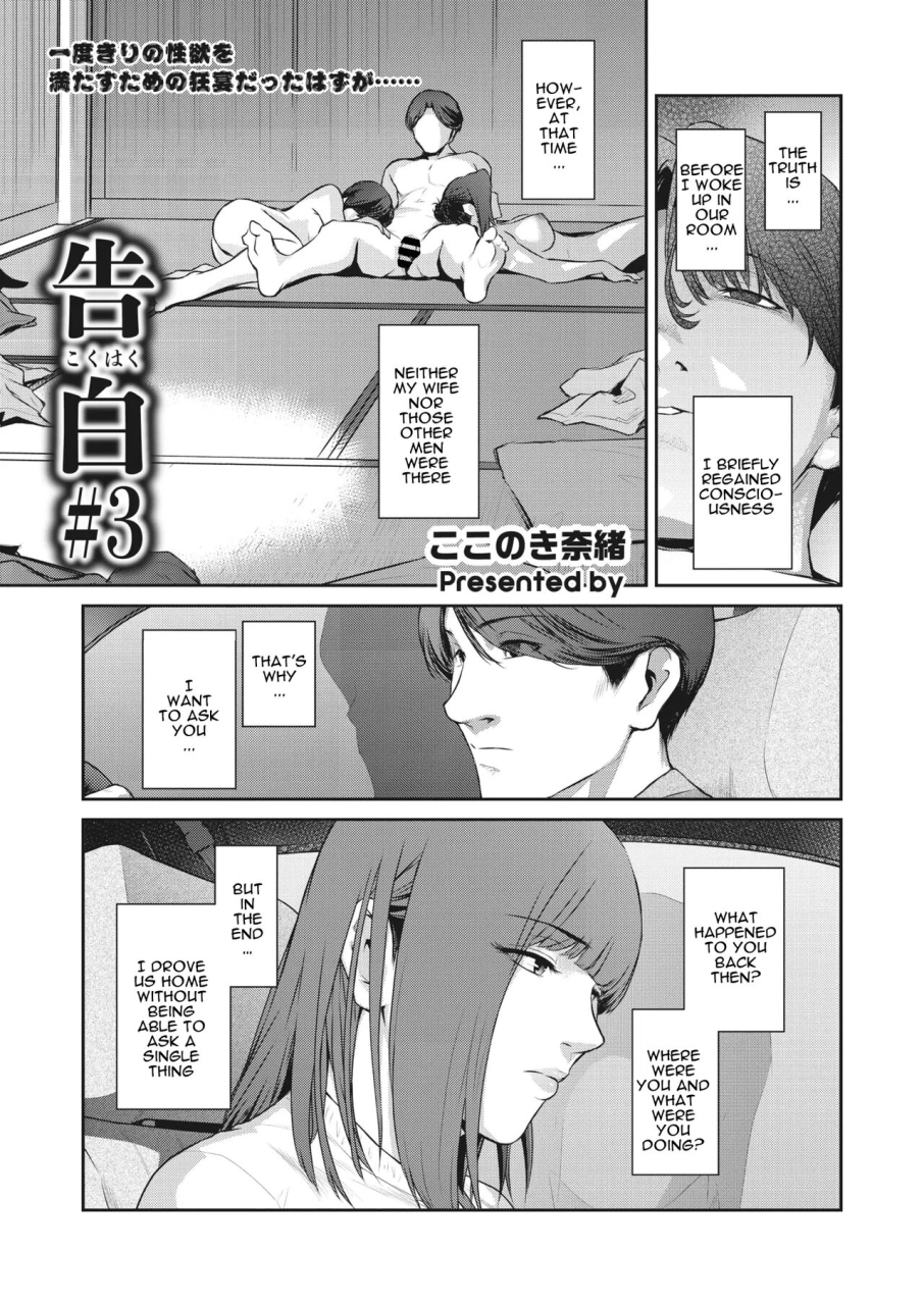 kokonoki-nao-kokuhaku-ch-1-3-confession-1-3-english-a-dolphin-digital