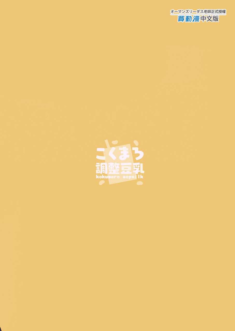 kokumaro-chousei-tounyuu-auman-zureedus-sukitooru-youna-sekaikan-nanoni-vol-02-vol-02-blue-archive-chinese